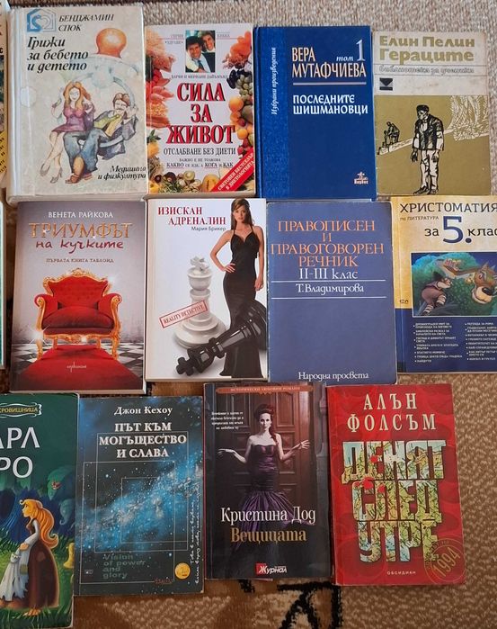 Различни Книги х 4 лева