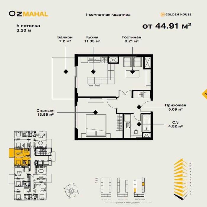 Срочно продается 2 комнатная квартира в новостройке ЖК "Oz Mahal" Gold