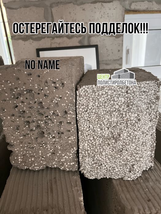 Теплоблок, пеноблок, Газоблок, Полистиролбетон, полистиролблок, кирпич