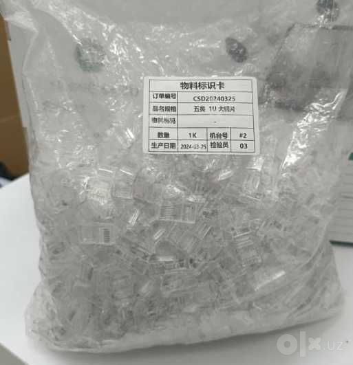 Коннекторы RJ45  ОПТОВАЯ ЦЕНА
