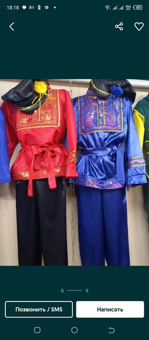 Костюмы разных национальностей