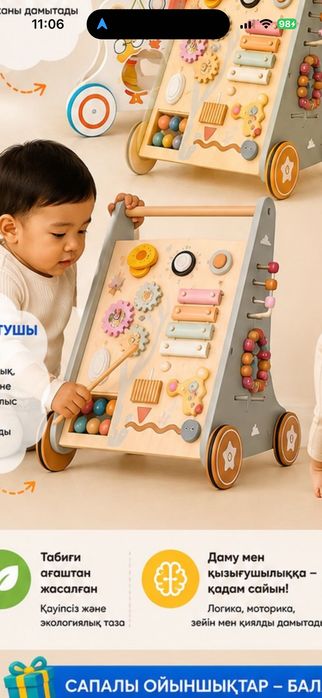 Игрушка толокар б у
