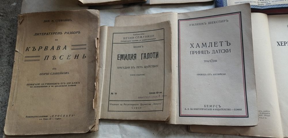 Стари книги, сп. КОСМОС