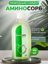 Продаю Аминосорб 100 % оригинал