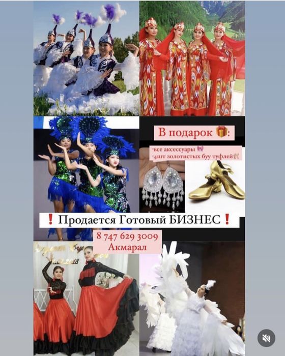 20шт 5 Танцевальных костюмов, танцевальные костюмы