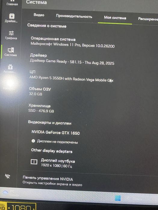 Продам Acer nitro 5 игровой ноутбук full hd
