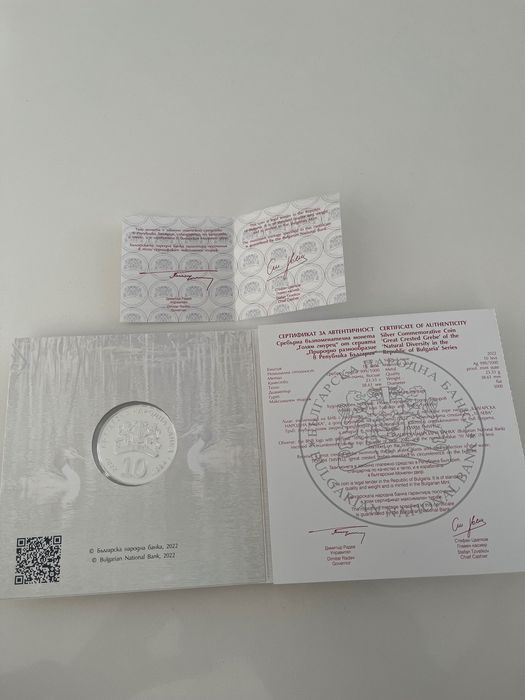 Юбилейна монета на БНБ - Голям Гмурец