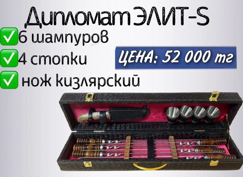 Наборы шампуров в кейсе