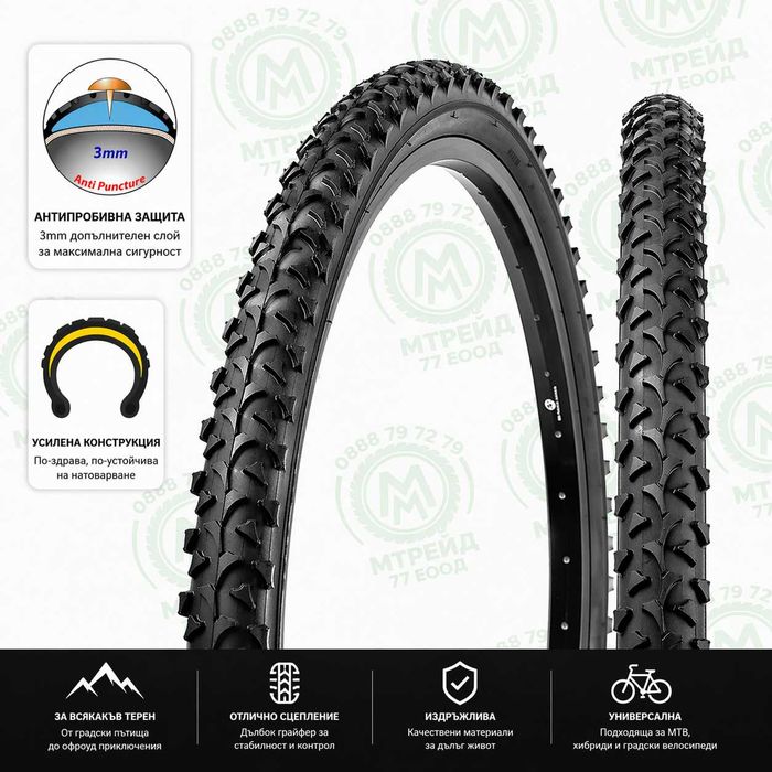 Външна вело гума WRANGLER (20x1.95) (24x1.95) (26x1.95), Защита от спукване - 3mm