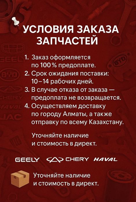Передний бампер для Changan UNI K