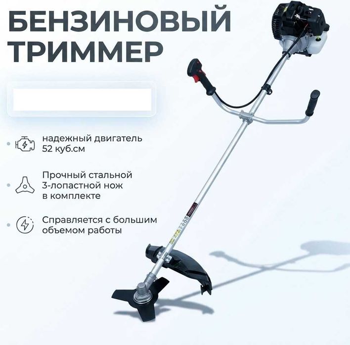 Триммер бензиновый Tasko TR52CC