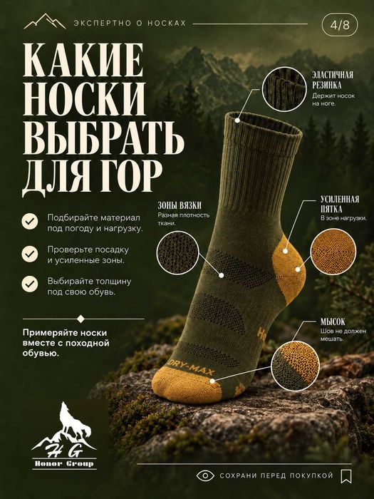 Термоноски HONOR COOLMAX — M и L, скидка 40%, 1 920 ₸