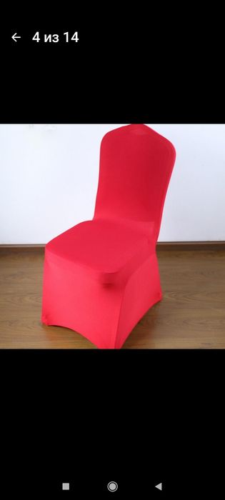 Спандекс чехлы для стульев. Стул