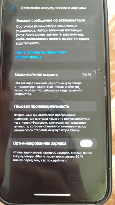 Айфон 11 128 гб продам