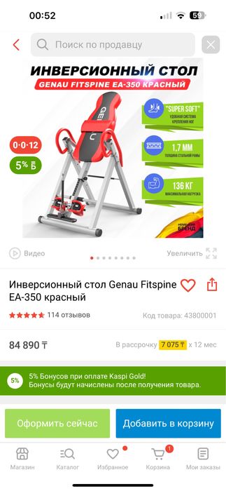 Инверсионный стол