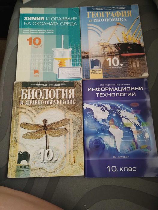 Учебници и помагала