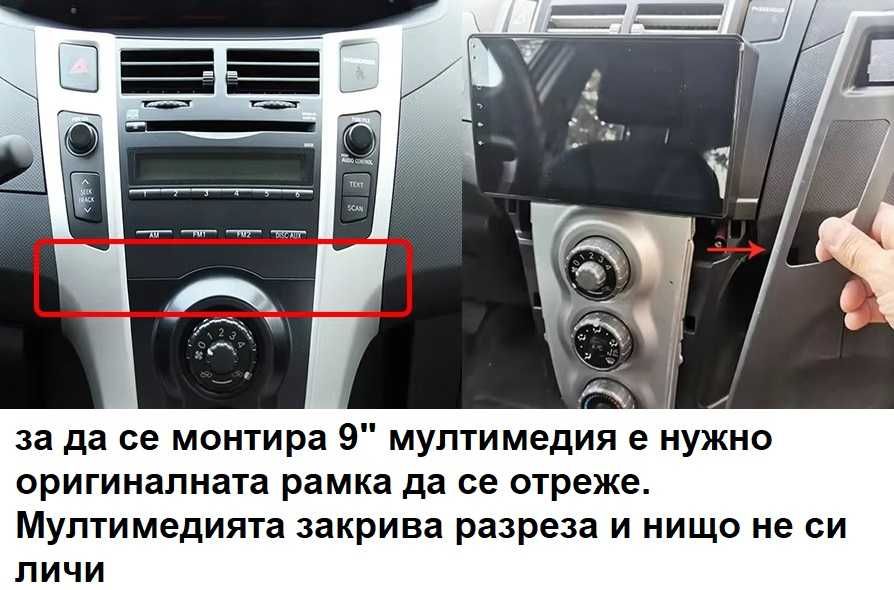 Мултимедия 9″ Android 13 за Toyota Yaris II навигация Carplay RDS DSP