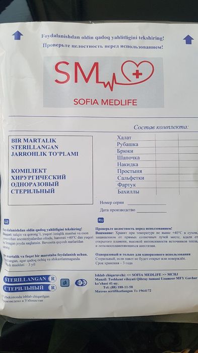 Стерильный Хирургические одноразовые халат простыни оптом нархларда