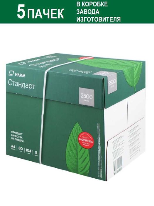 Бумага А4 офисная / A4 format qog'oz