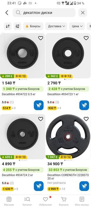 Продам гантели и штангу с дисками