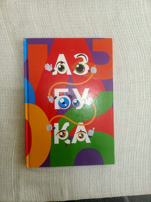 Новые азбуки для малышей