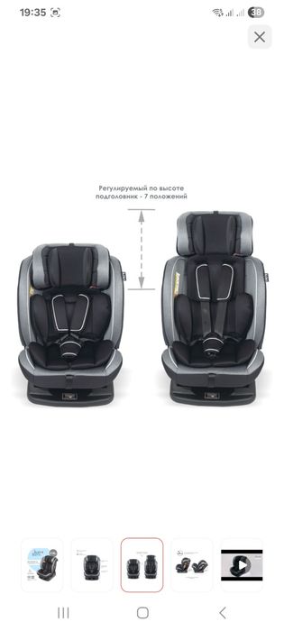 Автокресло в отличном состоянии