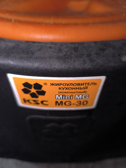 Жироуловитель 30 литров