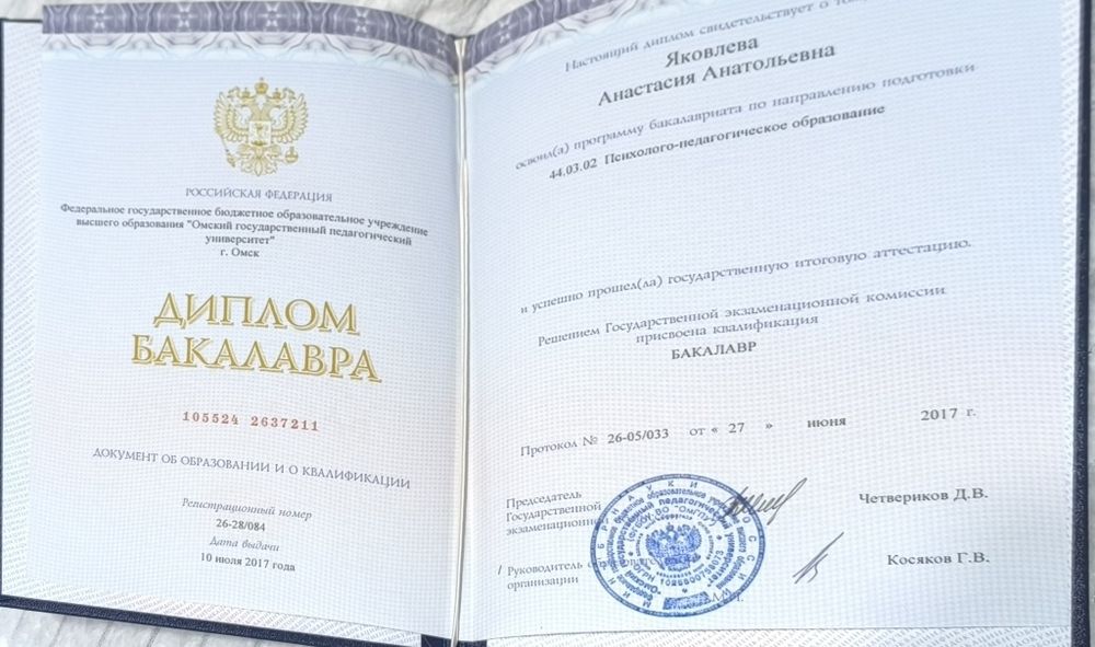 Психолог онлайн.