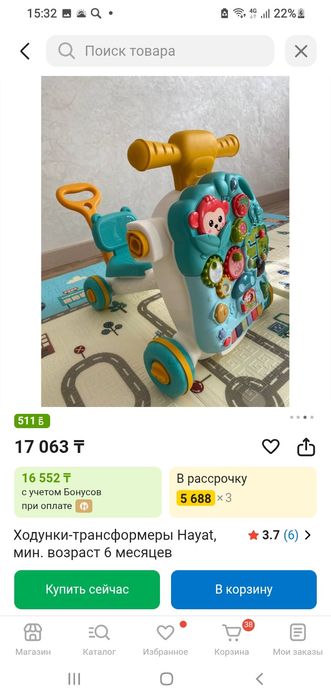 Продам шезлонг Сидушка ходунок