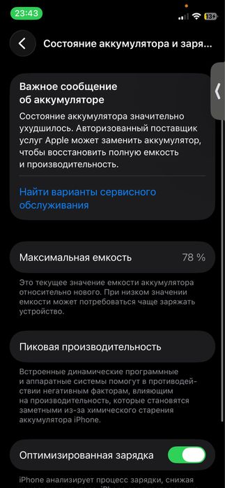 Iphone 12 mini талғар