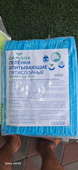 Пелёнки впитывающие