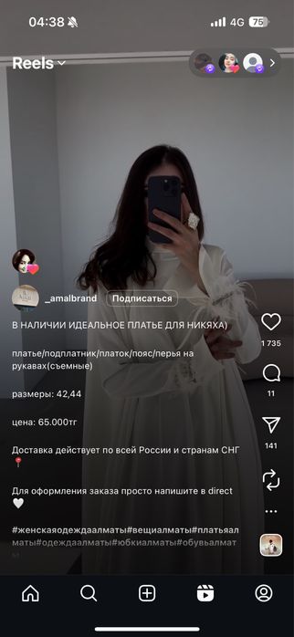 От бренда amalbrand