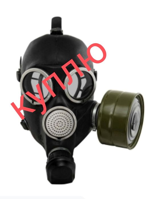 К у пл ю противогаз гп 7