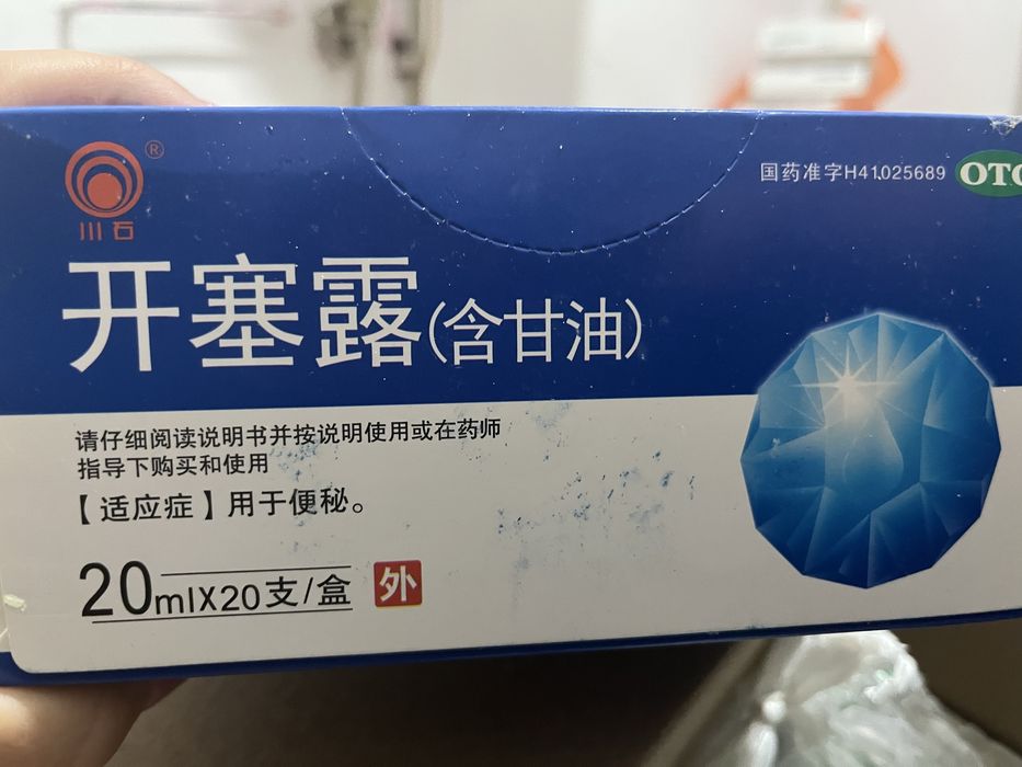 Микроклизма ( слабительное средство)