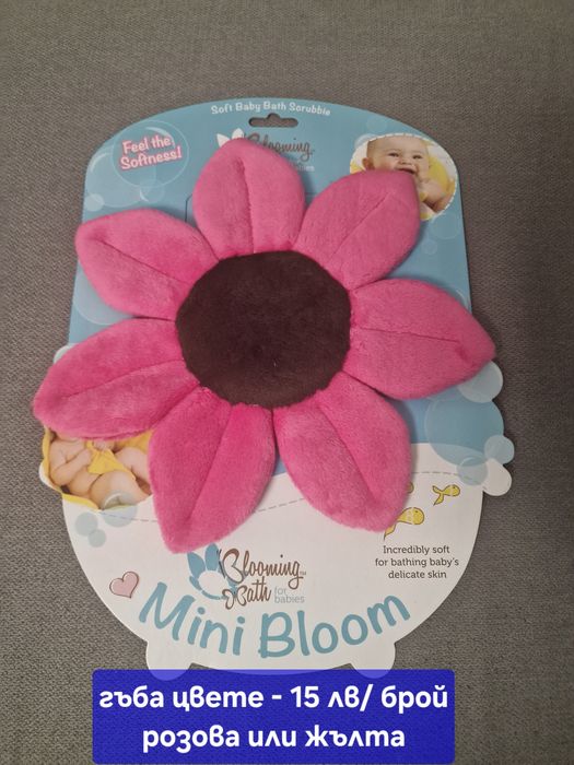 Бебешки аксесоари - нови