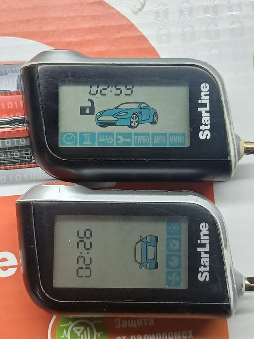 Starline А93 брелки б.у. Оригинал