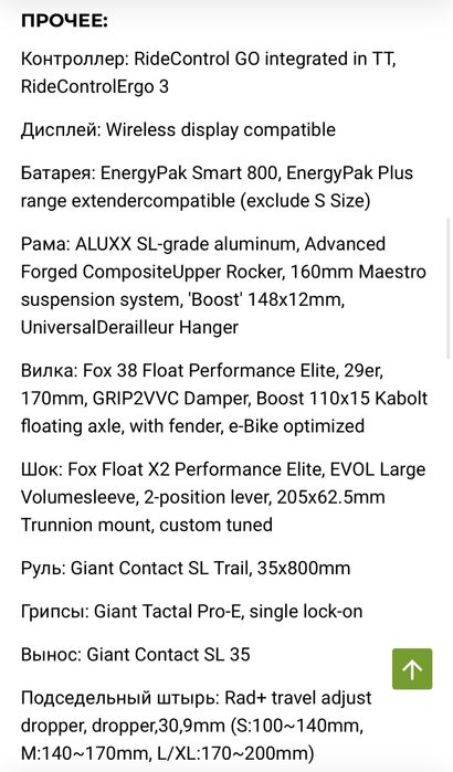 Электровелосипед Giant Reign E+1 23