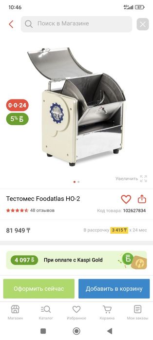 Тестомес промышленный