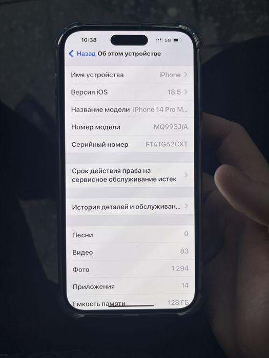Айфон 14 про макс сатылады