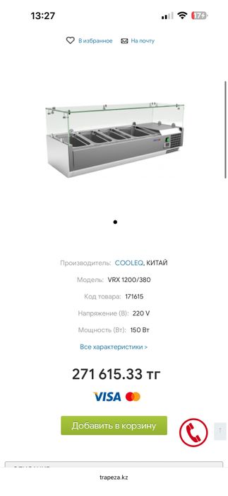 Оборудование для общепита. Распродажа. Срочно