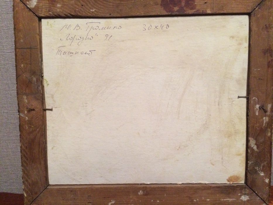 Картины Громыко М.В. "Чолпон", " Городно".