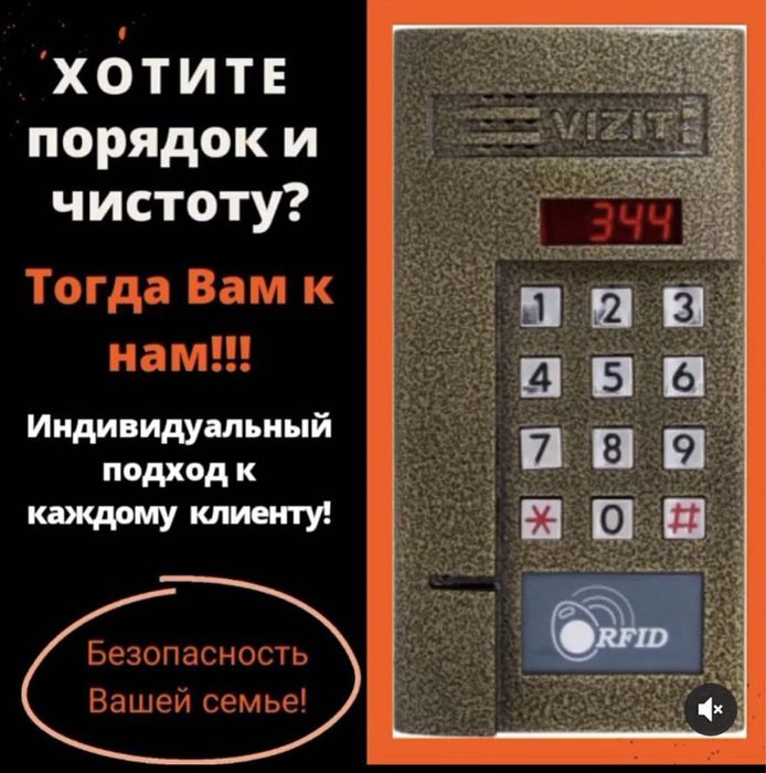 Установка домофона. Сервисное обслуживание