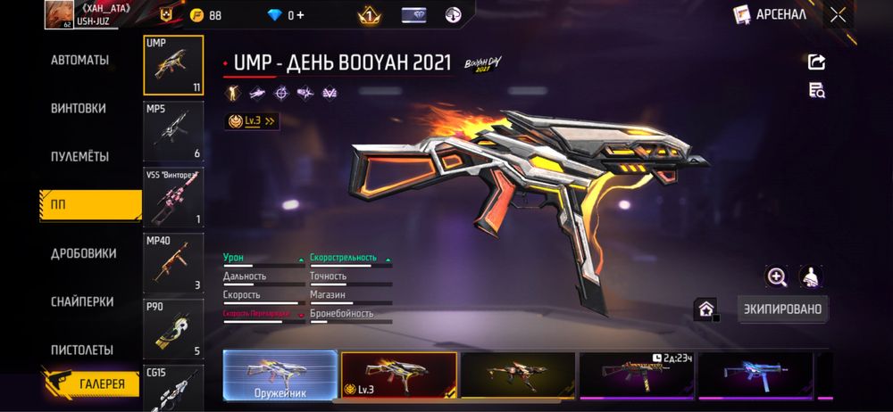 Фри фаер акаунт сатам