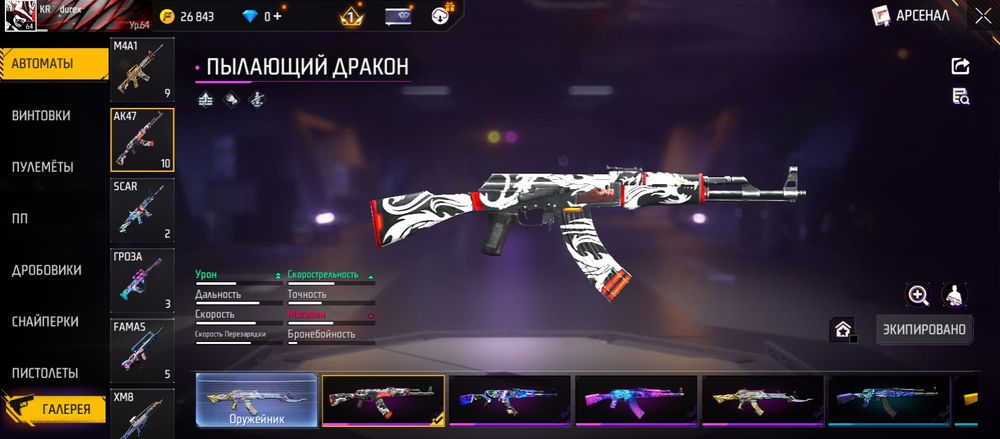 Free Fire аккаунт