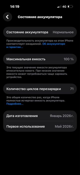 Айфон 17 про esim