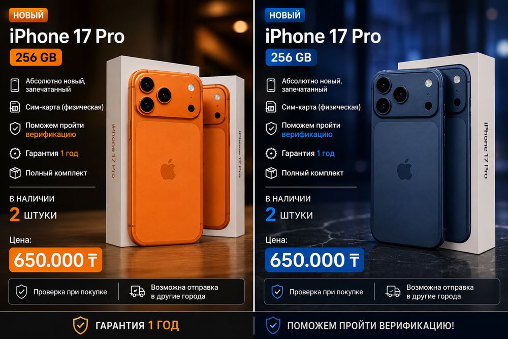 Iphone 17pro 256 EAC