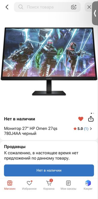 Продам Монитор hp omen 240hz