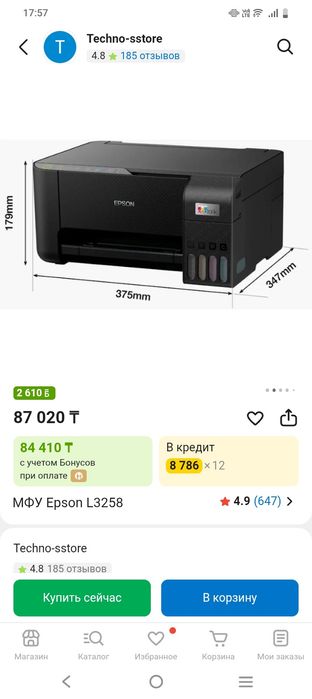 Продам новый цветной принтер