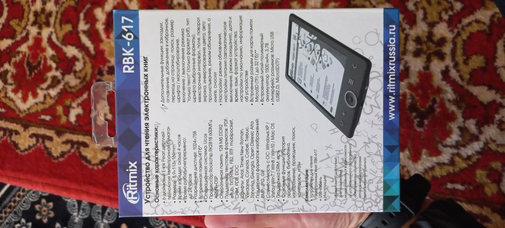 Електронная книга новая