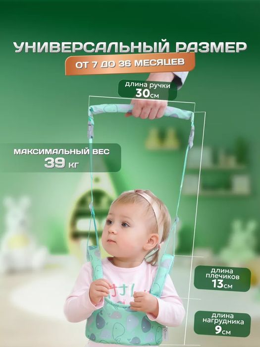 Вожжи для детей поводок, ходунки alibao